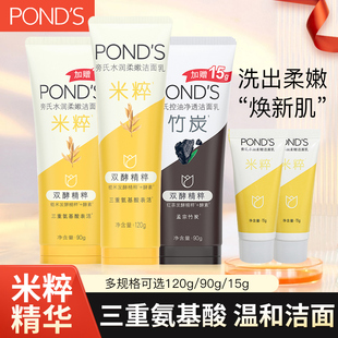 旁氏ponds大米米粹洗面奶女氨基酸洁面泡泡泡沫男士竹炭洁面乳男