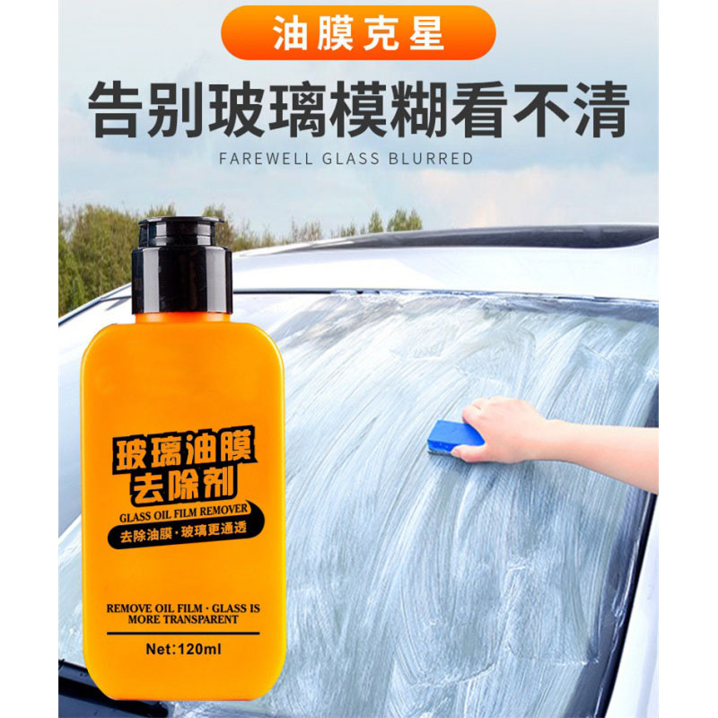 汽车玻璃清洁剂去油膜清洗剂前挡风强力去污大全去除剂用品黑科|ruв категории автомобиль/товаров/аксессуары/переоснащение, автомобильной красоты/Содержание/обслуживание, автомобильный ремонт товаров, стакан воды - от Buy2taobao.com для оказания профессиональной услуги покупки агента Taobao