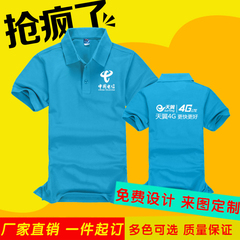 定制T恤工作服polo衫广告文化衫定做纯棉翻领工衣公司印字logo