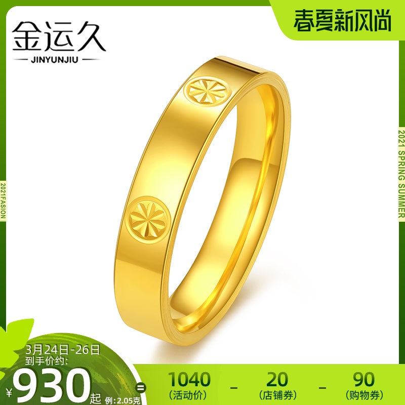 3d硬金 黄金光面钻纹戒指999足金时尚简约光面素圈指环情侣对戒——金