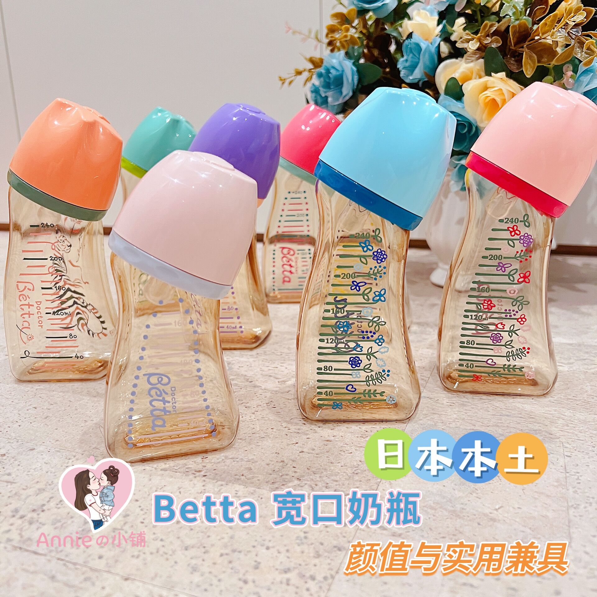 Docter Betta蓓特日本本土制小胖墩宽口径奶瓶智能系列PPSU240ml