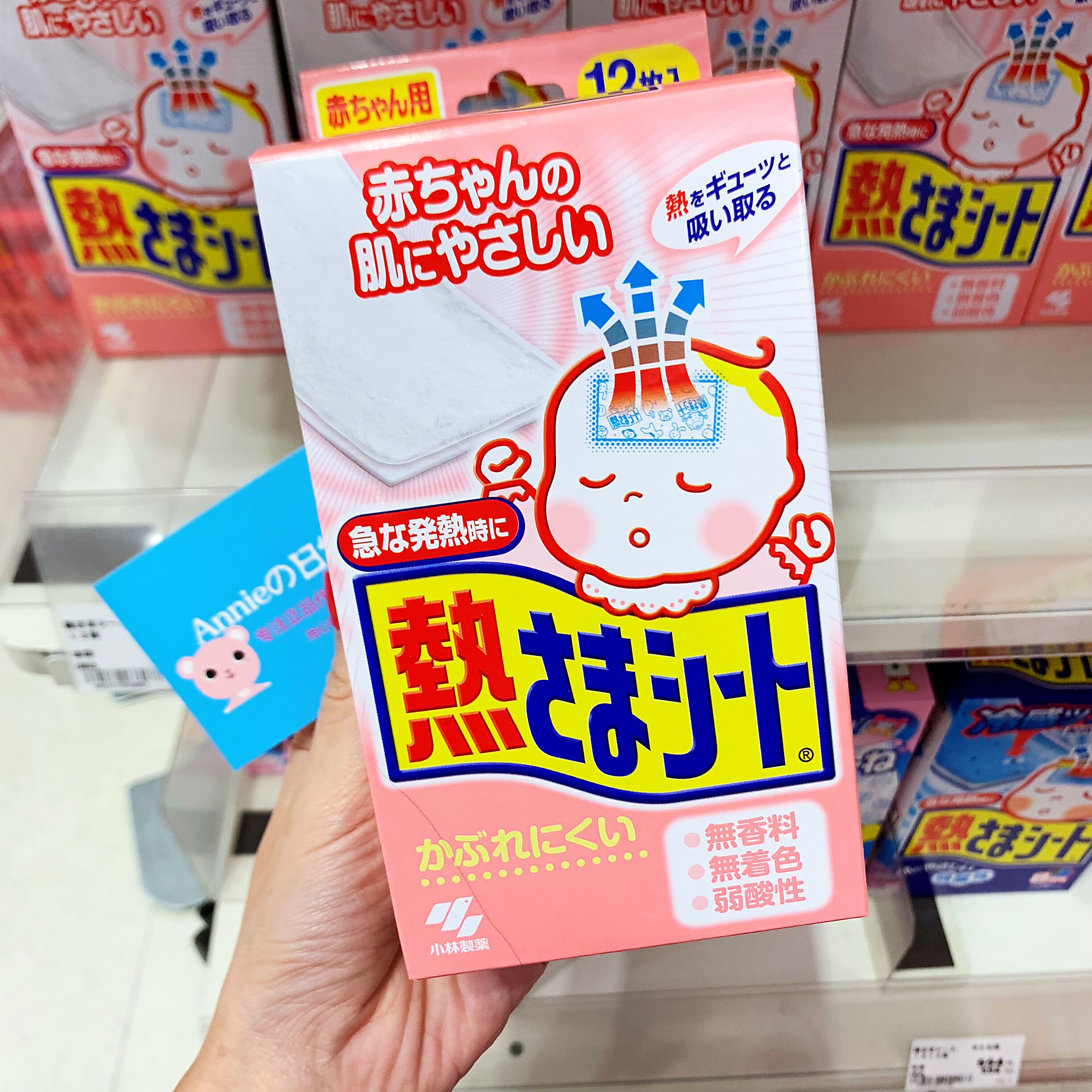 现货包邮日本进口内销版本小林制药婴儿退热贴02岁12片装