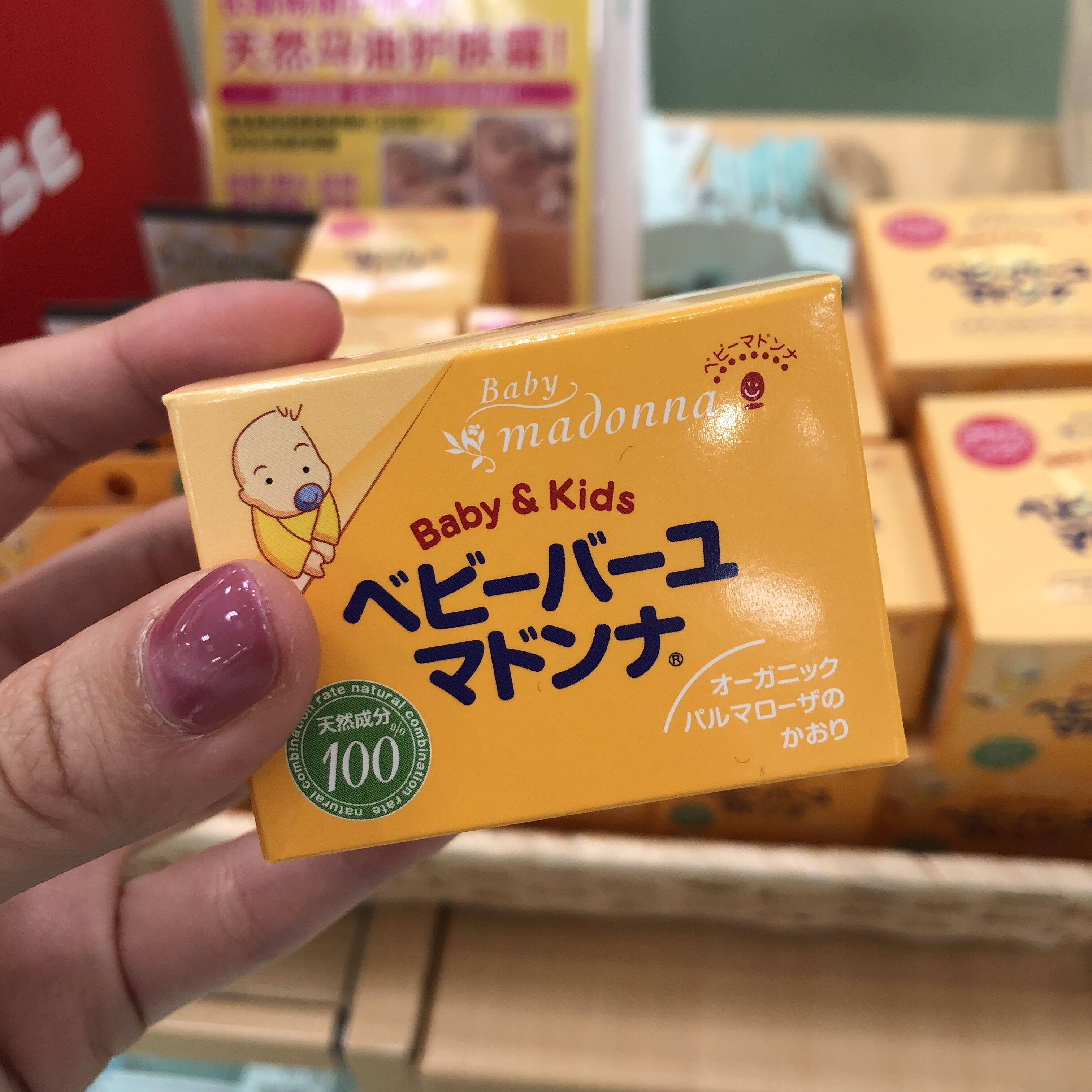 2瓶145元 日本产madonna婴儿用纯天然配方马油润肤霜护臀膏25g