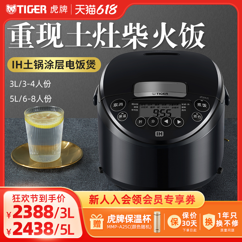 TIGER虎牌 JPW-T进口智能