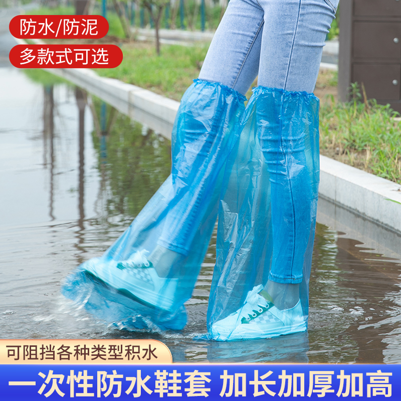 一次性防水鞋套雨天高位加厚防滑男女款透明隔离靴套耐磨塑料脚套