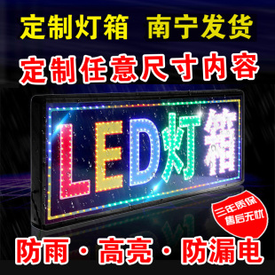 电子灯箱广告牌led双面户外跑马灯店铺门口侧面门头防水招牌灯箱