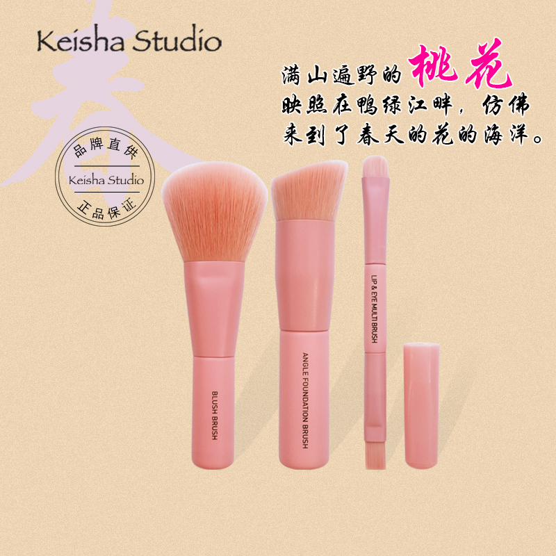 正品keishastudio便携化