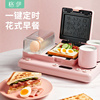 格伊三明治早餐机家用多功能华夫饼机懒人轻食机烤面包机早餐神器|ru 格伊三明治早餐机家用多功能华夫饼机懒人轻食机烤面包机早餐神器|ru