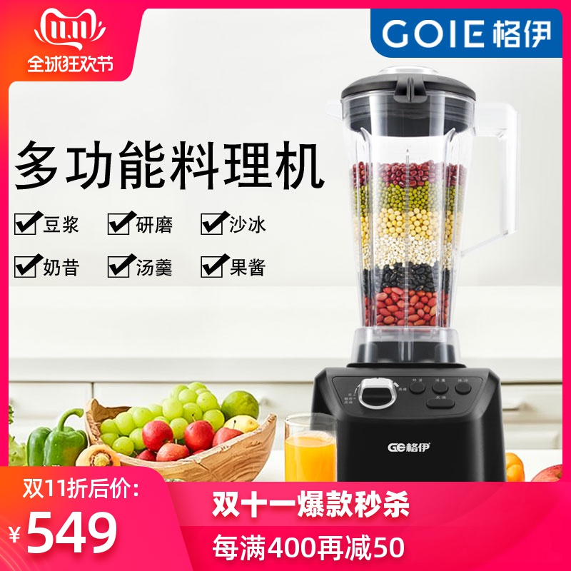 Gei BL3328 Mixer Food processor household fully automatic multi-function Electric Juicing Soybean Milk Mixerin the Kitchen Appliances , Stir/Cooking machine category - from Buy2taobao.com to provide professional Taobao agent buy service