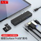 适用surface pro8拓展坞typec转接头微软Pro8/9笔记本电脑USB3.0转换器扩展HDMI显示器投影连接网口线键鼠U盘