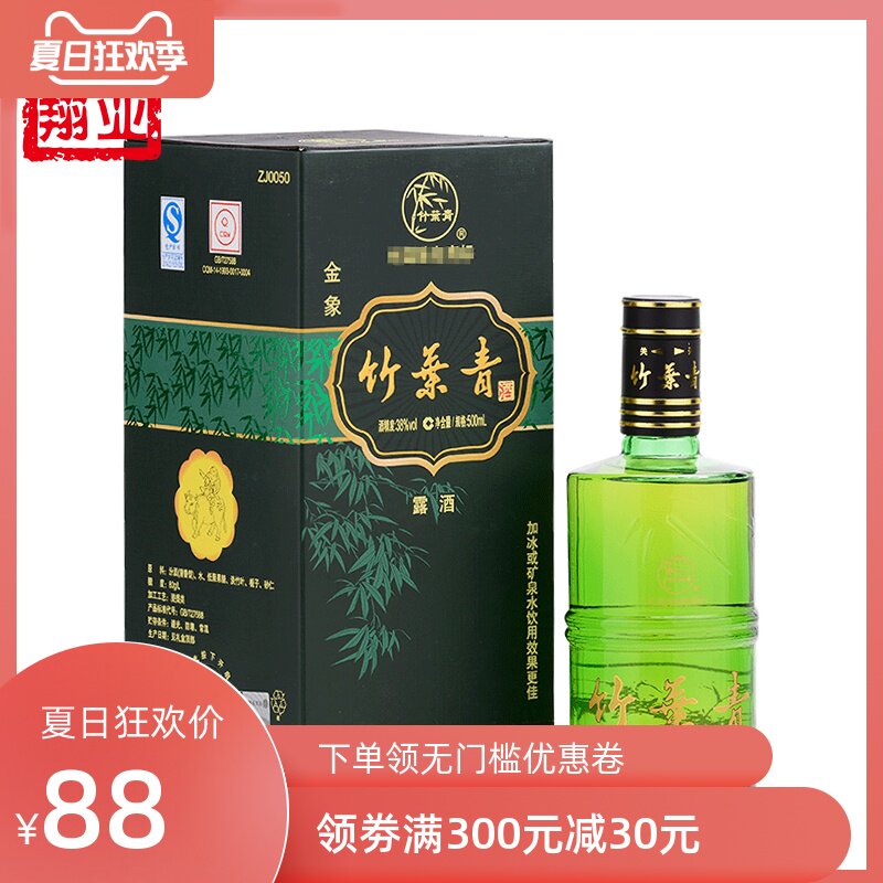 汾酒金象竹叶青酒山西汾酒38度礼盒装500ml粮食露酒-博翔酒类专营店