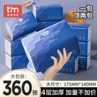大包抽纸家用实惠装整箱批发大尺寸纸巾餐巾纸婴儿面巾纸卫生纸抽