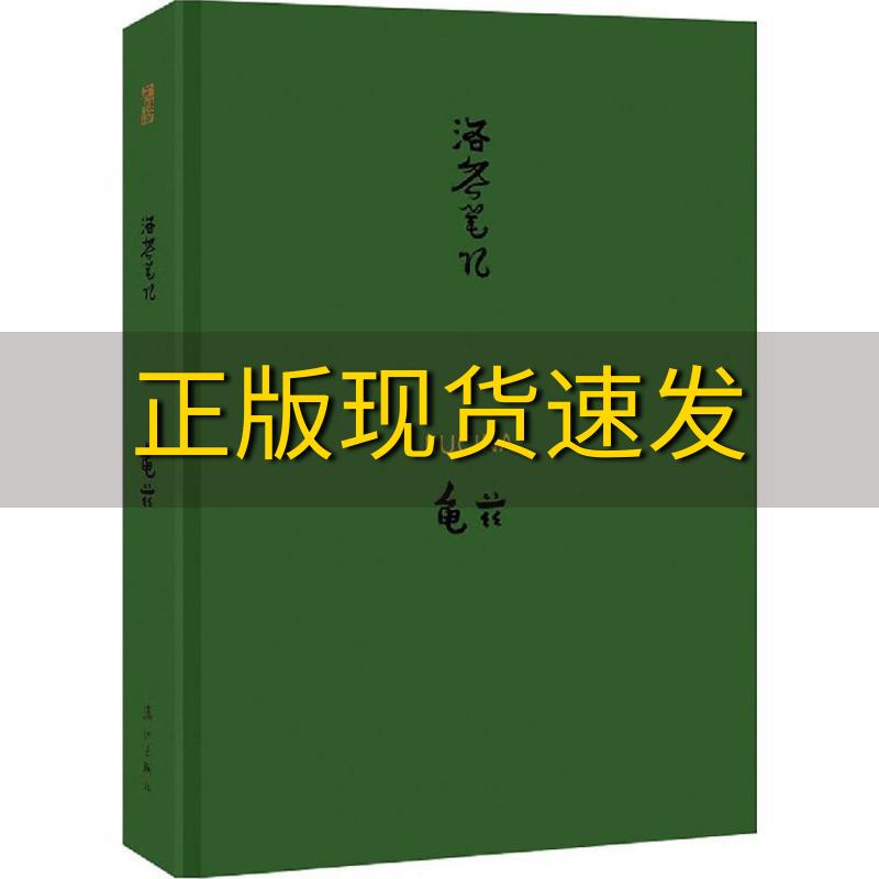 【正版书包邮】丝路艺术龟兹洛齐漓江出版社