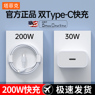 塔菲克200w双type-c数据线tapec双头pd快充ctoc充电器线适用小米苹果两头华为typc公对公笔记本电脑双向tpyec