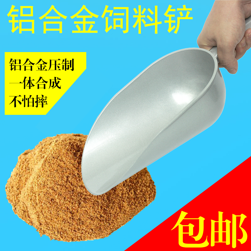 aluminium alloy thickening Large Loading Shovel Hopper feed Raising chickens breed equipmentin the Pet/Pet food and supplies , Livestock Supplies (New) , Livestock Equipment category - from Buy2taobao.com to provide professional Taobao agent buy service