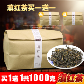 买1送1红茶2019年春茶1000克散装云南凤庆滇红密香工夫红茶茶叶