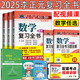 【官方速发】李正元复习全书2025考研数学复习全书考研数学用书考研数学一数学二数学三习题全解135+400题数一数二数三李范全书