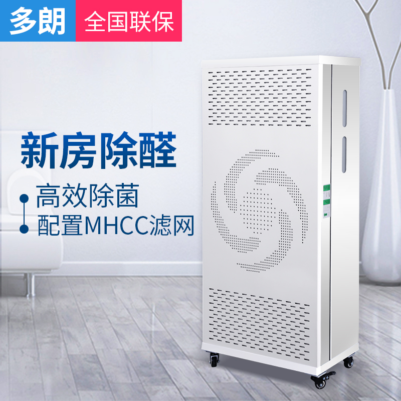 安利逸新,多朗FFU空气净化器家用月销量4件仅售2998.00元(多朗旗舰店)