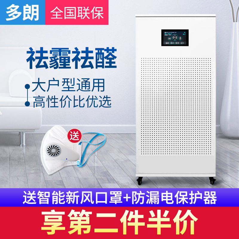 空气清洁器,多朗FFU空气净化器家用月销量78件仅售1499.00元(多朗旗舰店)