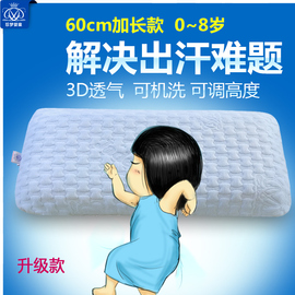 珍梦儿童枕头透气3-6岁加长四季通用幼儿园枕头0-8岁宝宝枕头