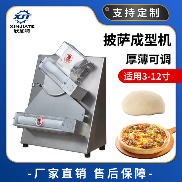 商用半自动台式披萨面皮成型机不锈钢pizza底饼压饼机比萨压面机