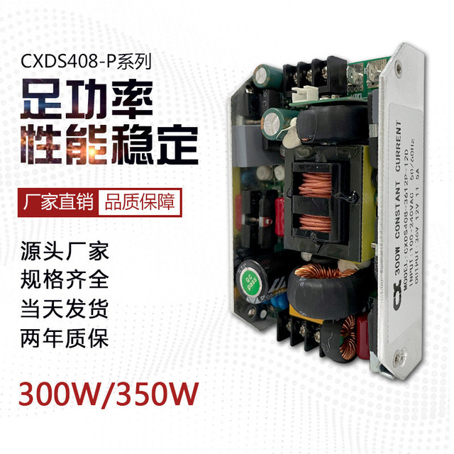 胃镜驱动恒流恒压一体300W350W可调DC12V11A36V7A12V3 CXDS408