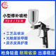 福联F2-FF2-R小型油漆喷枪皮革皮具汽车修补光触媒R-2迷你喷漆枪