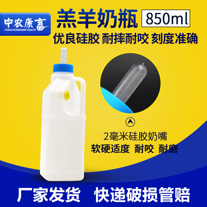 羔羊奶瓶山羊绵羊喂奶奶嘴猪羊牛狗奶壶宠物喂奶器兽用养殖器械|msdalam kategori haiwan peliharaan/makanan haiwan dan bekalan, bekalan ternakan (baru), Penternakan Haiwan Equipment - dari Buy2taobao.com untuk memberikan perkhidmatan ejen Taobao profesional membeli