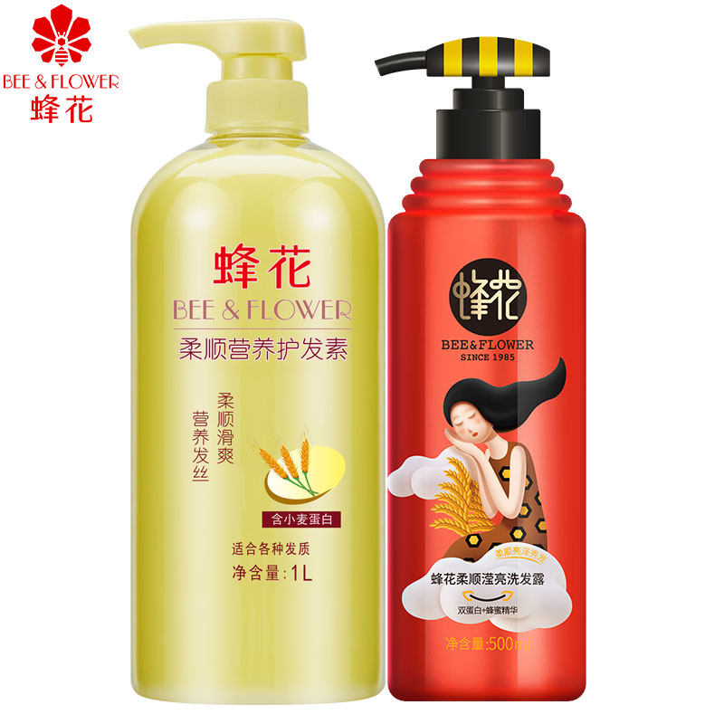 蜂花洗发水护发素