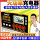 小能人汽车电瓶充电器12v24v智能脉冲修复大功率摩托车电池充电机