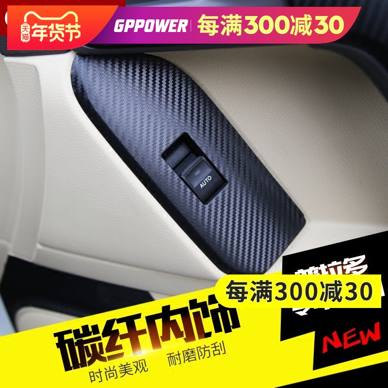 豐田普拉多碳纖維貼紙霸道2700中控台貼片汽車內飾改裝飾條專用品在類目 汽車/用品/配件/改裝, 汽車外飾品/加裝裝潢/防護, 汽車外飾品, 汽車裝飾貼中 - 來自Buy2taobao.com提供專業的淘寶代購服務
