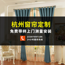 杭州窗帘定制定做上门测量安装卧室客厅飘窗窗纱全遮光卷帘百叶