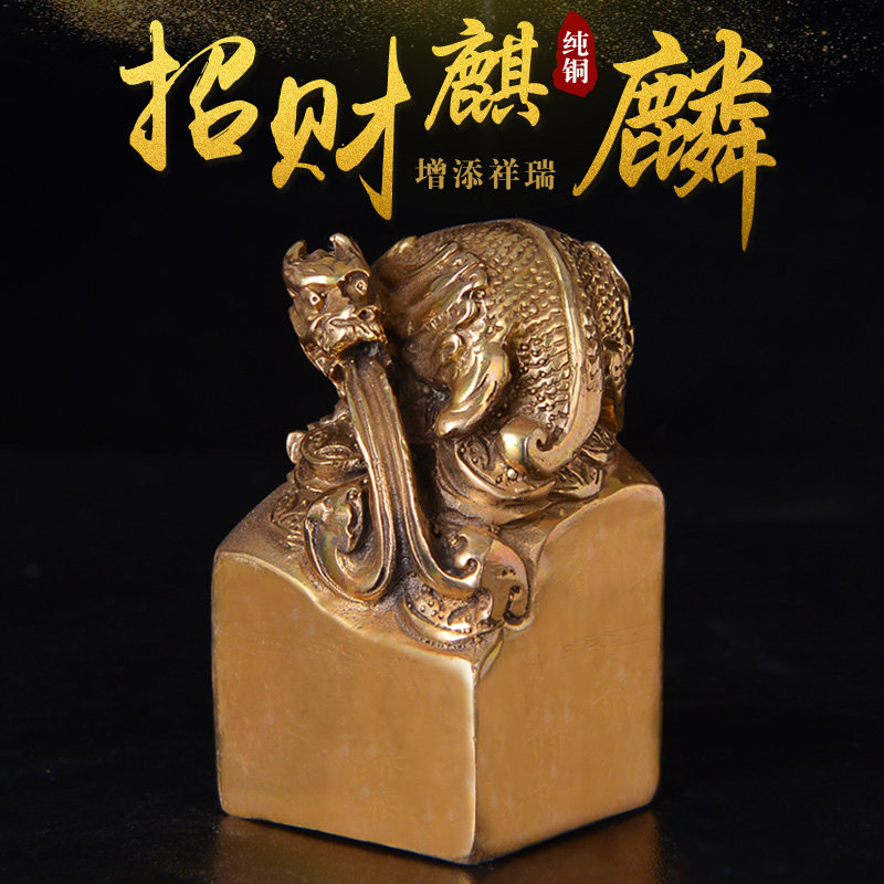 纯铜麒麟官印摆件招财客厅印升官印家居办公室装饰品工艺品