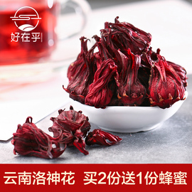 洛神花茶云南洛神花玫瑰茄洛神花干好在乎干净完整洛神花150g包邮