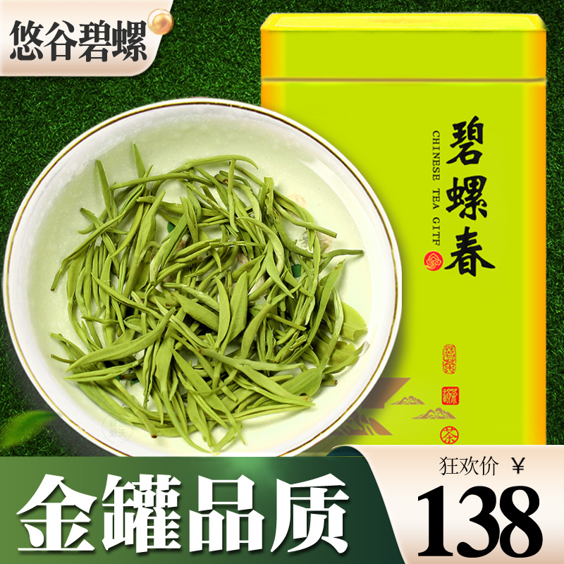 【買1發2】碧螺春2022新茶 茶葉綠茶毛尖明前罐裝春茶嫩芽共半斤在類目 茶, 綠茶(新), 洞庭碧螺春中 - 來自Buy2taobao.com提供專業的淘寶代購服務