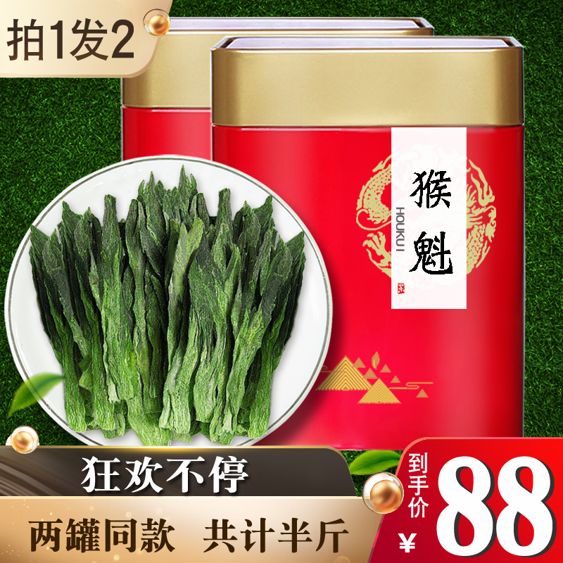 【试喝推广】2024新茶叶绿茶太平春茶特级猴魁茶叶1915罐装猴魁茶