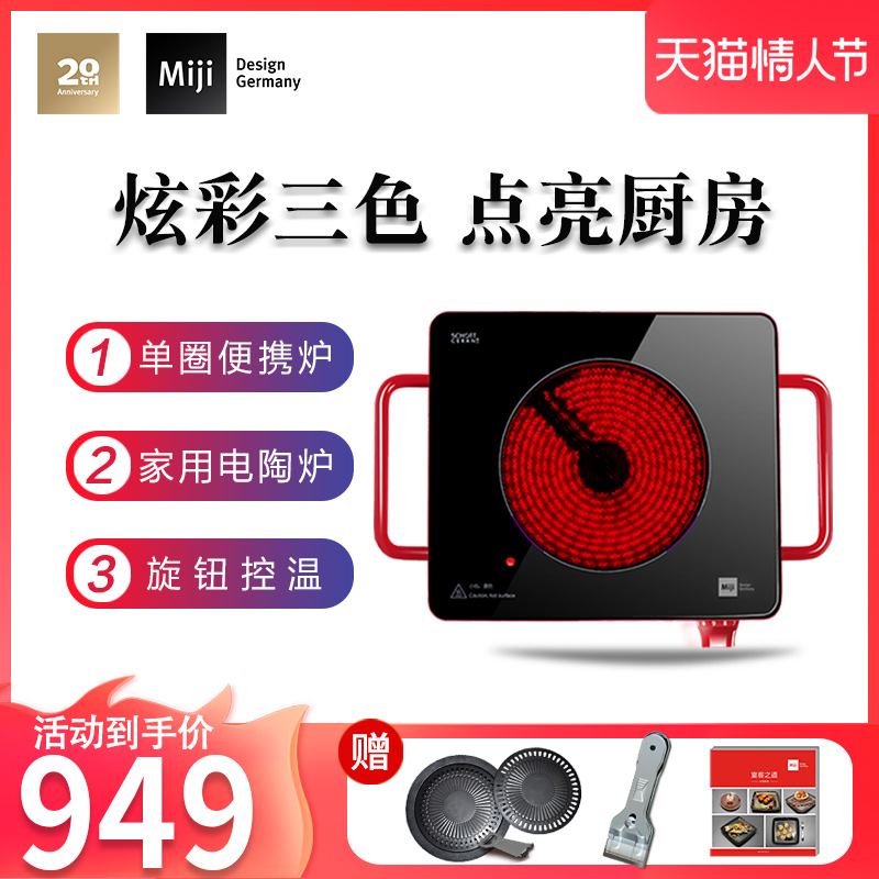 German rice technique Miji cube1 Radiant-cooker household Imported Stoves Lap high-power Desktop Mute Tea furnacein the Kitchen Appliances , Induction category - from Buy2taobao.com to provide professional Taobao agent buy service