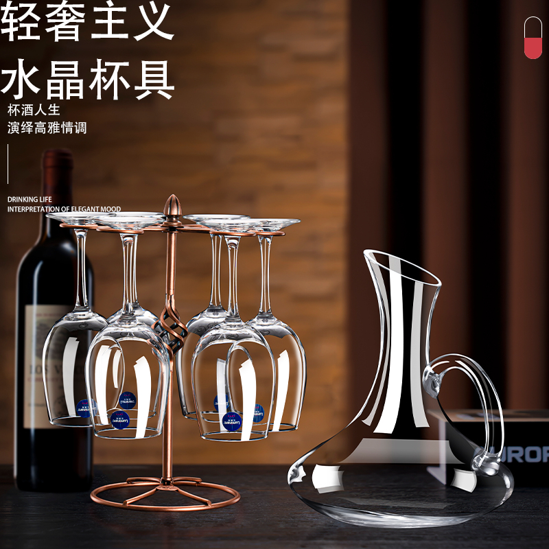 乐美雅水晶红酒杯高脚杯家用醒酒器架