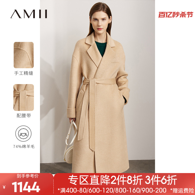Amii2023冬季新款绵羊毛双面呢子大衣配腰带高级感长款毛呢外套女