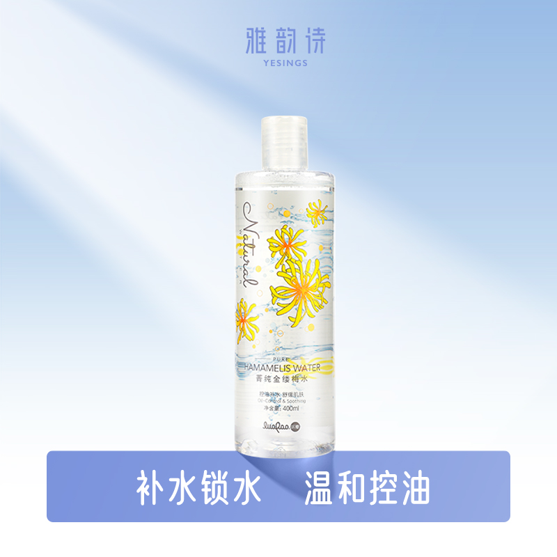 雅韵诗金缕梅保湿爽肤化妆喷雾水女学生控油补水舒缓收敛毛孔大瓶|ruв категории Средства для ухода за собой, лосьон/Круто кожа воды - от Buy2taobao.com для оказания профессиональной услуги покупки агента Taobao