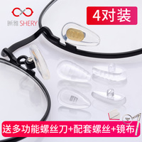 眼镜鼻托硅胶防滑垫空气防压痕鼻梁拖支架超软眼睛框配件气囊鼻垫