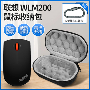 适用联想Thinkpad小黑WLM200蓝牙鼠标盒收纳保护硬壳便携包袋套盒