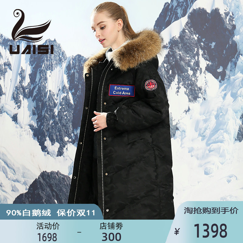 UAISI 2022白鹅绒羽绒服女中长款韩版羽绒服加厚连帽毛领派克外套|ruв категории Женская одежда, куртка - от Buy2taobao.com для оказания профессиональной услуги покупки агента Taobao
