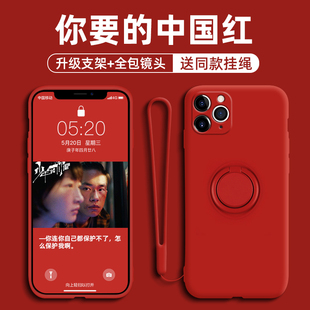 苹果14pro手机壳支架新年iPhone11promax镜头全覆盖保护液态硅胶por摄像头全包防摔女款带挂绳大红色plus适用
