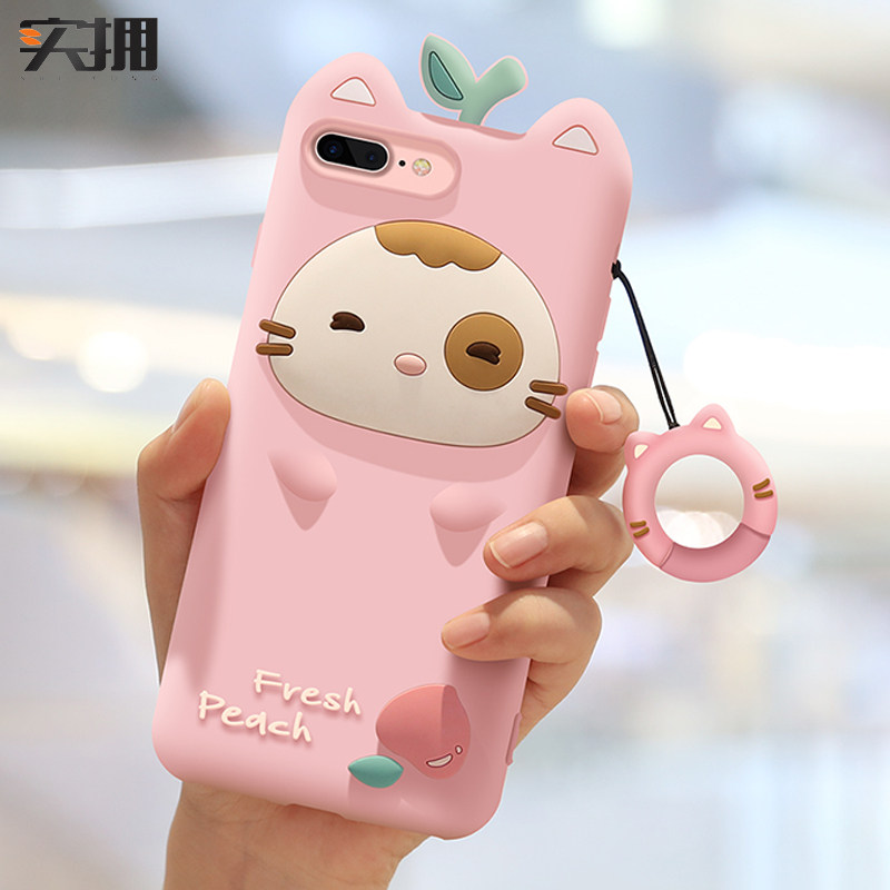 实拥 苹果8plus手机壳带挂绳女款卡通可爱iphone7软壳硅胶包边新款