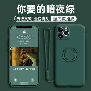 苹果14pro手机壳绿色iPhone11promax摄像头11全包防摔镜头液态硅胶男por支架一体plus带挂绳简约超薄保护适用