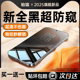 [顶配防窥]铂信适用华为mate60pro钢化膜pura70pro手机膜pura80防窥mate70/50新款荣耀400/300曲屏p60/50全胶