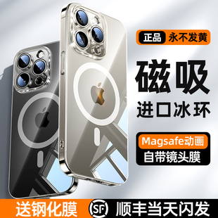 【官方磁吸】适用苹果15promax手机壳新款iphone15透明薄14全包镜头膜13pm防摔玻璃magsafe情侣高级感保护套i