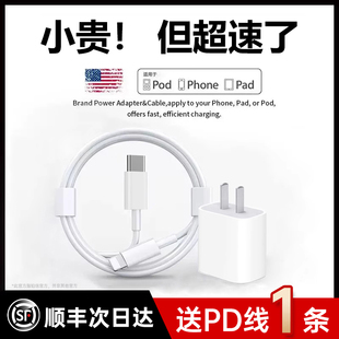 【顺丰】【官方正品】【30W快充】适用苹果充电器头iPhone15原装14数据线pro正品max一套13pro手机12ipad插头