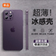 【冰感散热】适用苹果14/13promax手机壳iPhone15超薄新款14pro保护套13透明磨砂12夏天情侣男女紫色镜头全包